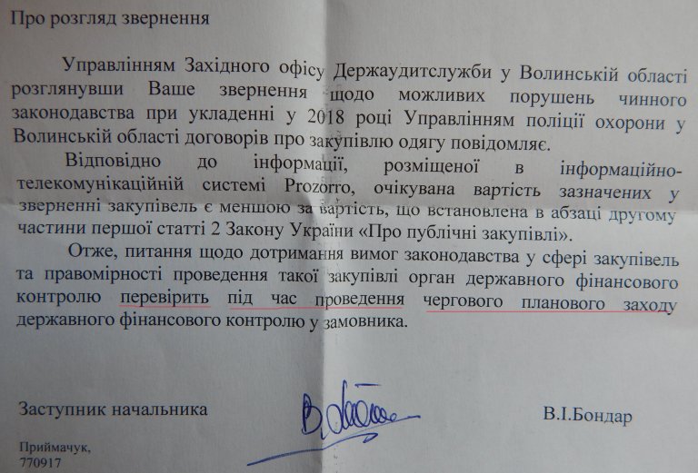 документ