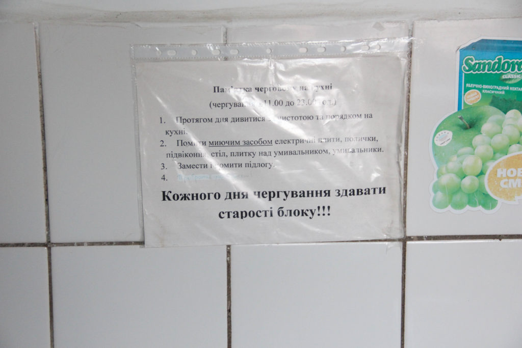 правила