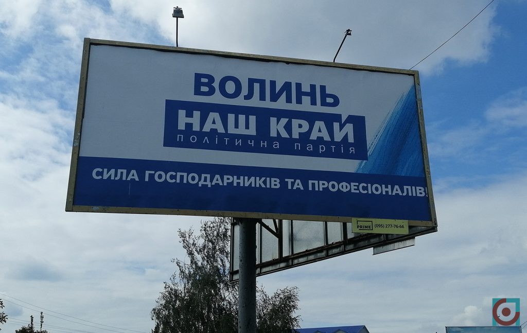 реклама Наш край