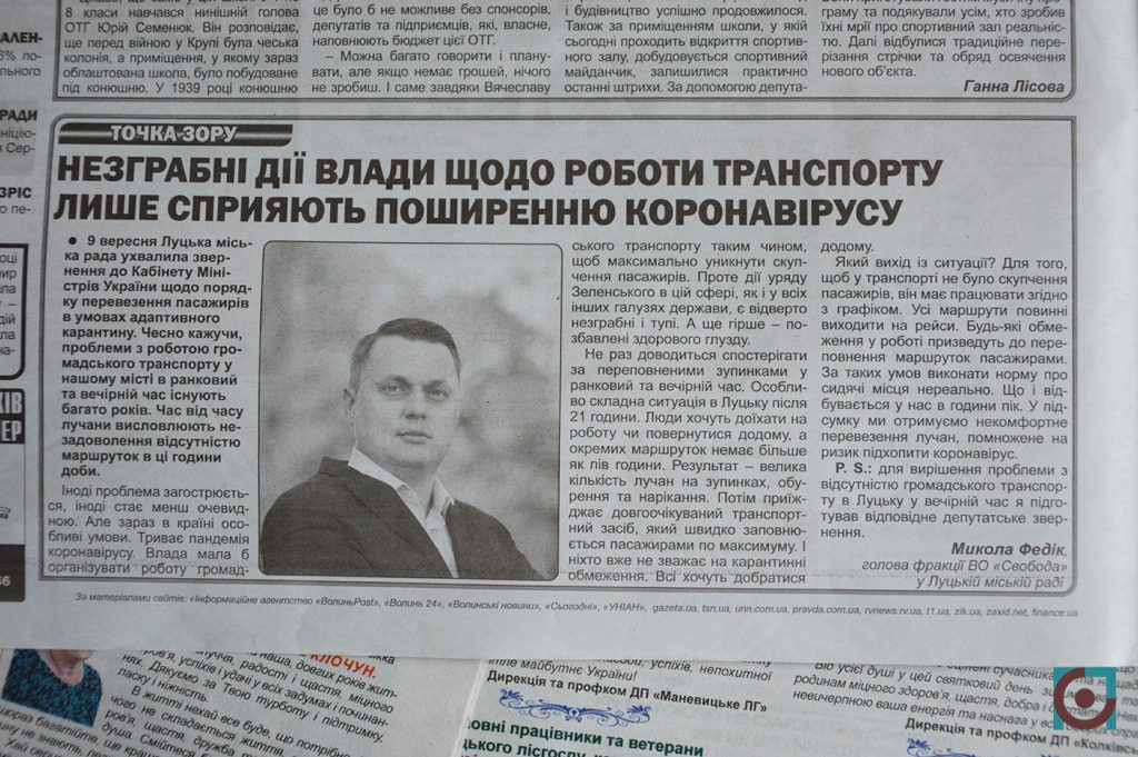 агітація Микола Федік Свобода