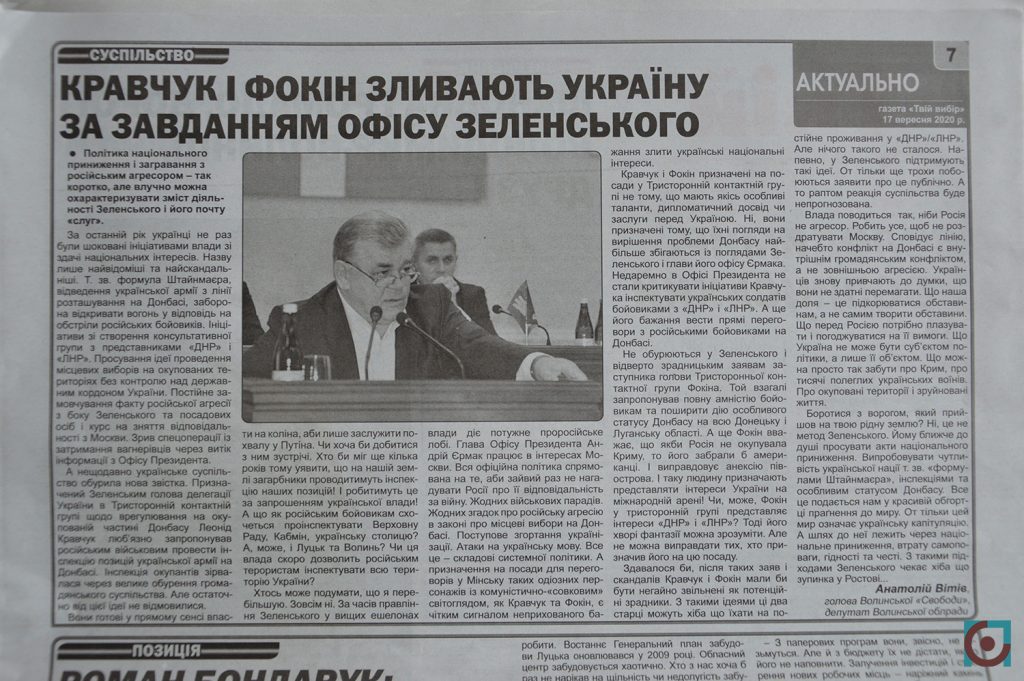 агітація Анатолій Вітів Свобода