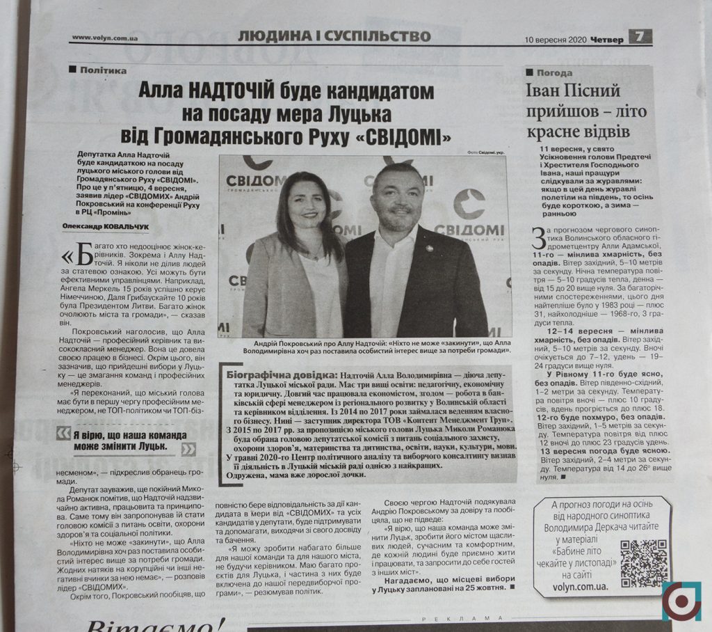 агітація Громадянський рух Свідомі