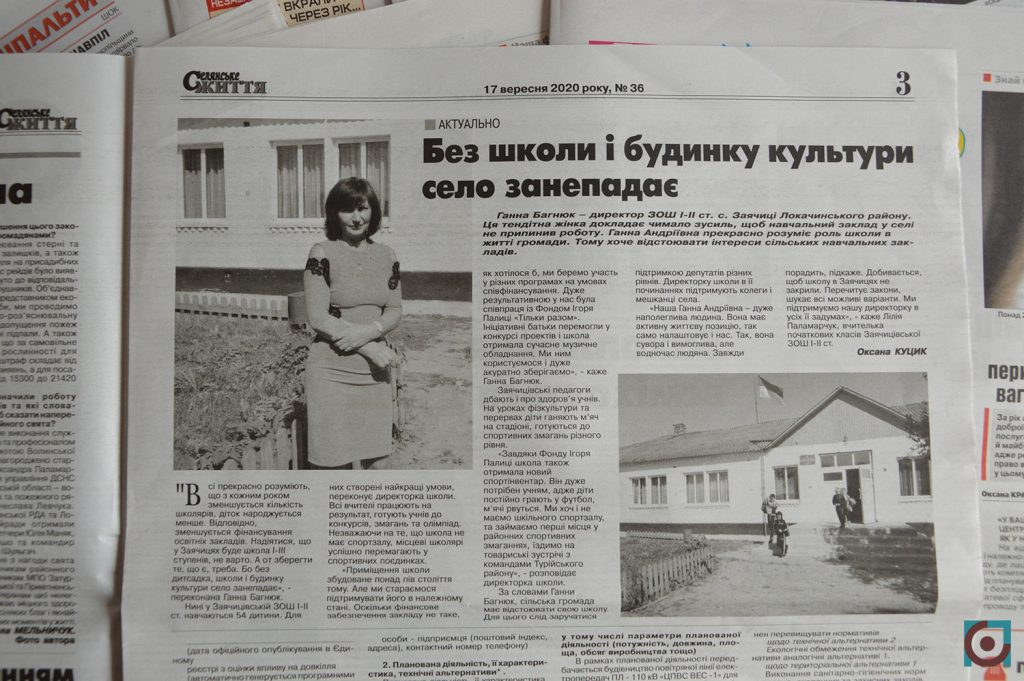 агітація прихована реклама Фонд Ігоря Палиці тільки разом