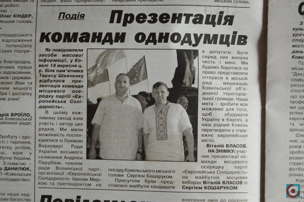 агітація Європейська солідарність
