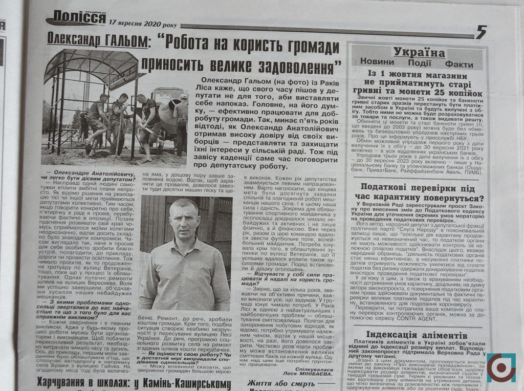 агітація Олександр Гальом