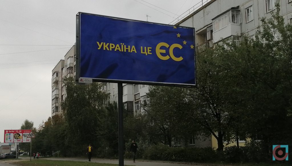 прихована агітація ЄС