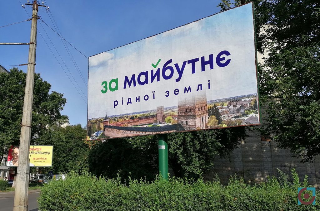 реклама партія За майбутнє