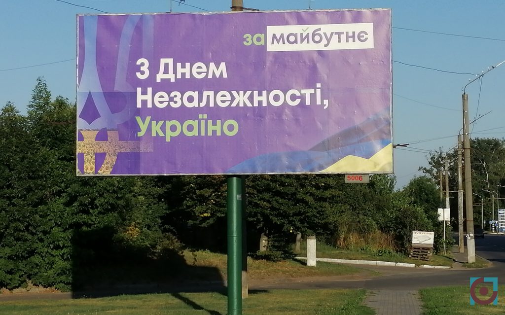 реклама партія За майбутнє