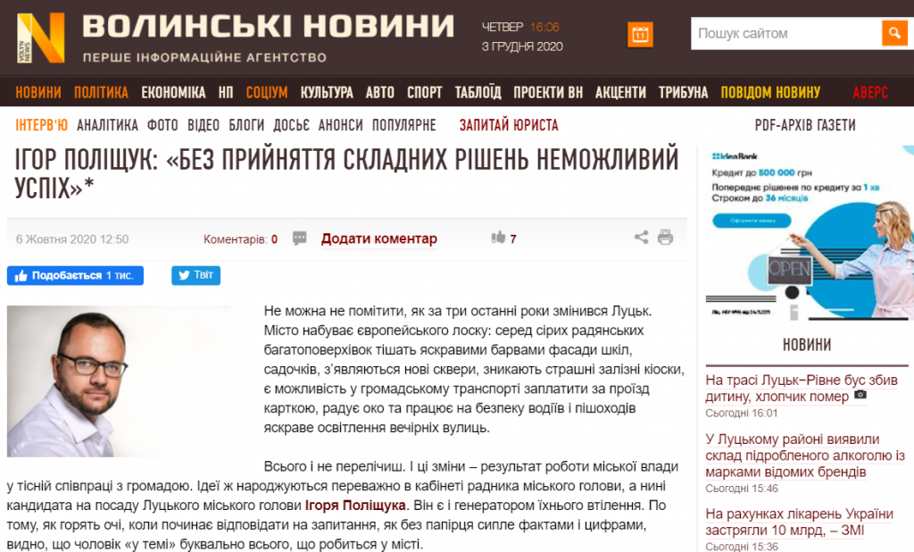 агітація Подіщука