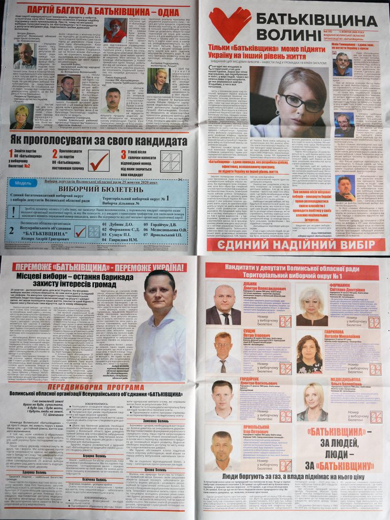 агітаційна газета Батьківщина Волині Андрій Козюра