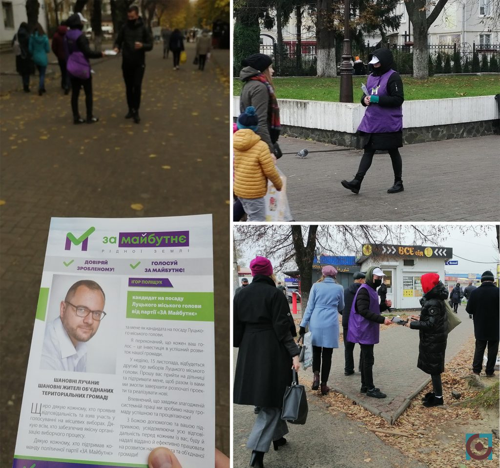 агітатори Ігор Поліщук партія За Майбутнє