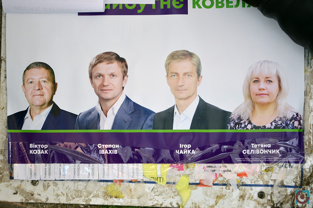 агітка за майбутнє ковель Ігор Чайка Степан Івахів Віктор Козак Тетяна Салівончик