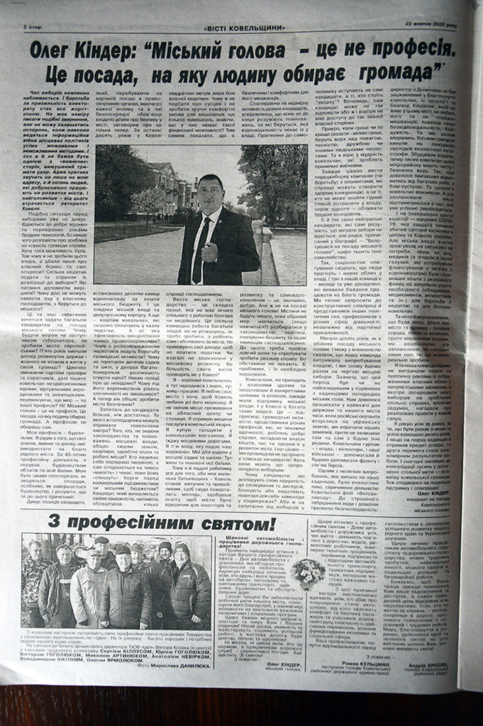 агітація олег кіндер