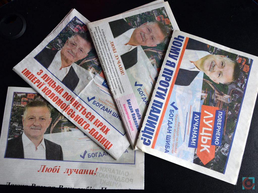 газети агітки Богдан Шиба