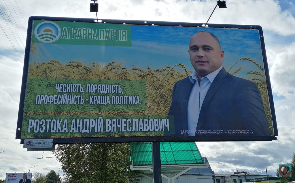 агітація білборд Аграрна партія України Андрій Розтока