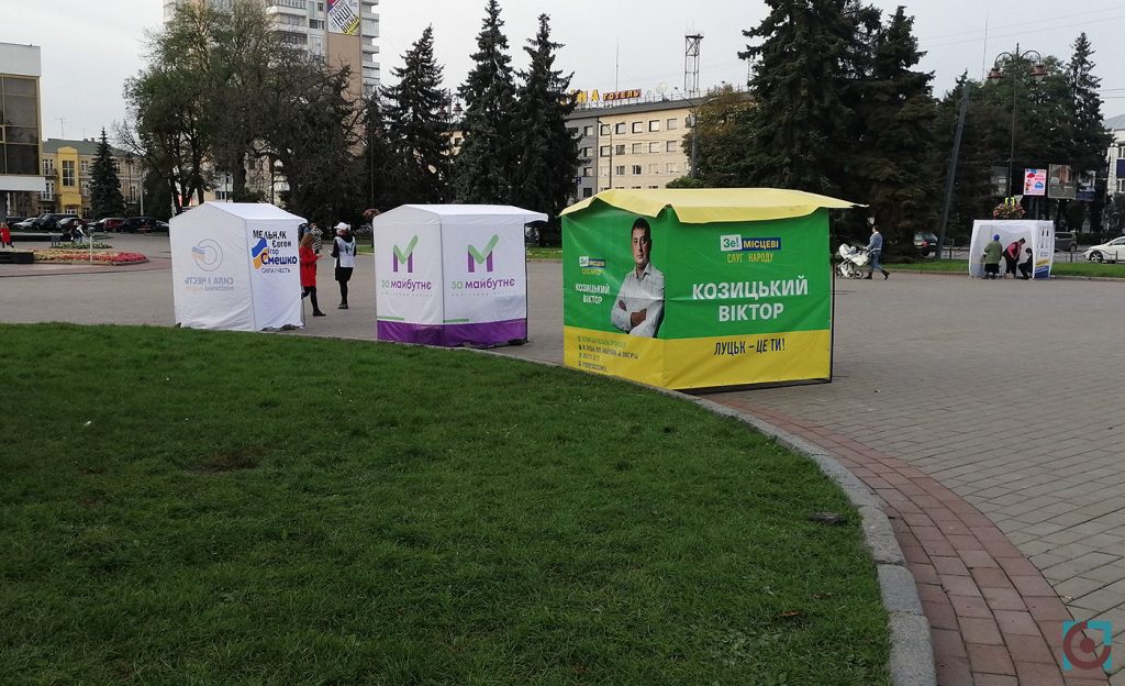 агітаційні намети за майбутнє слуга народу віктор козицький Сила і честь