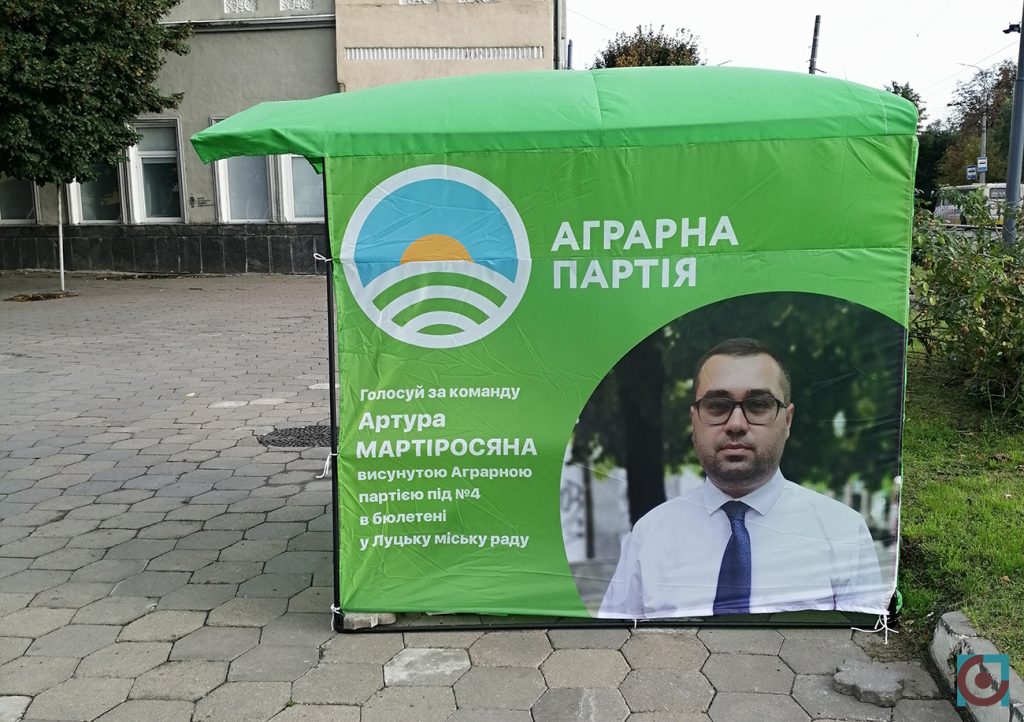 намет агітація Артур Мартіросян