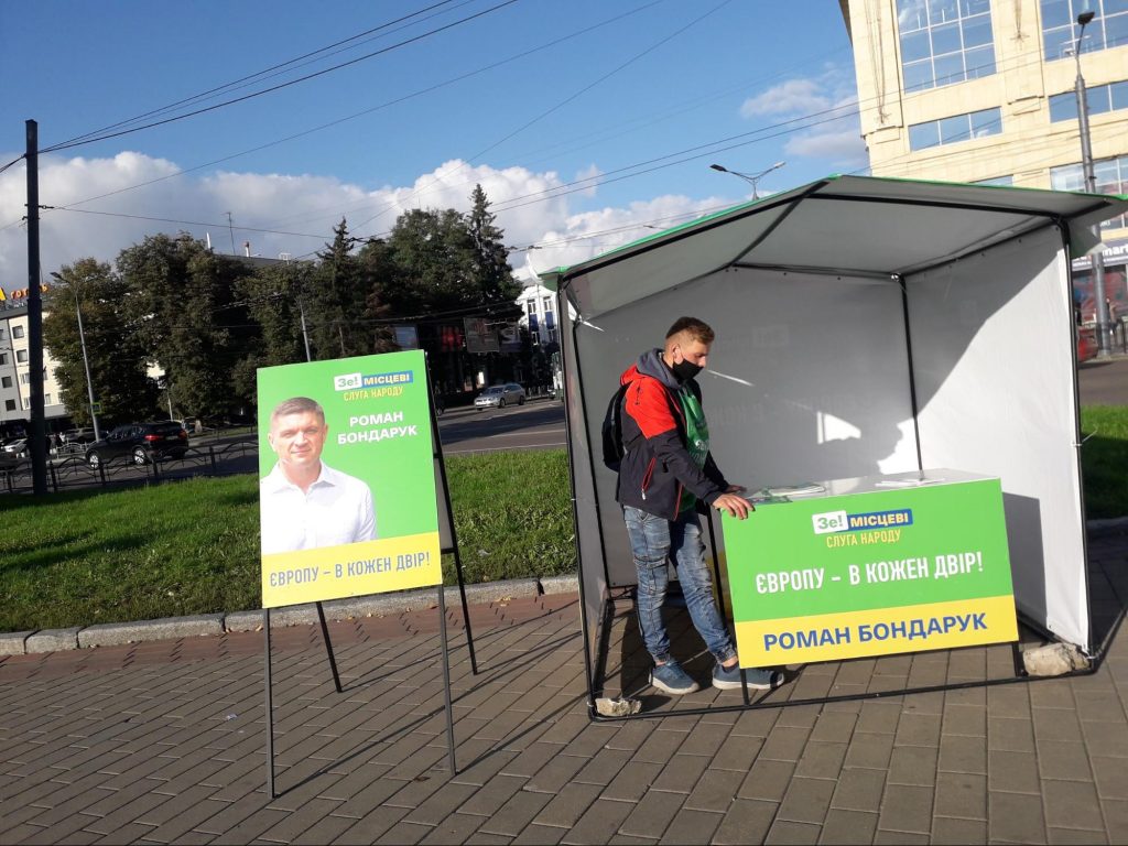 намет Бондарука