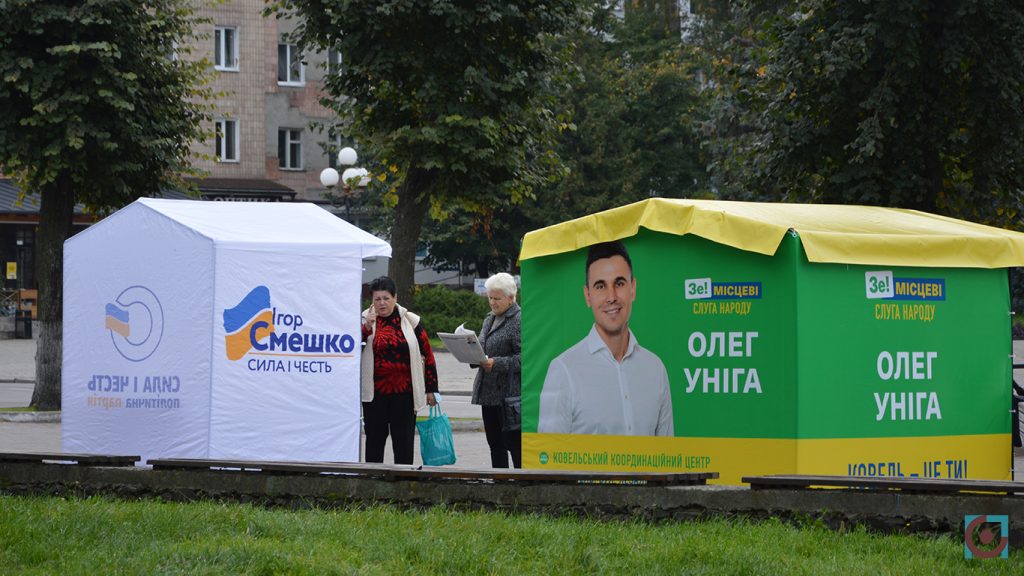 намети Олег Уніга Ковель Сила і честь