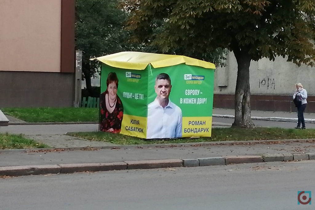 намети агітація Слуга народу Юлія Сабатюк
