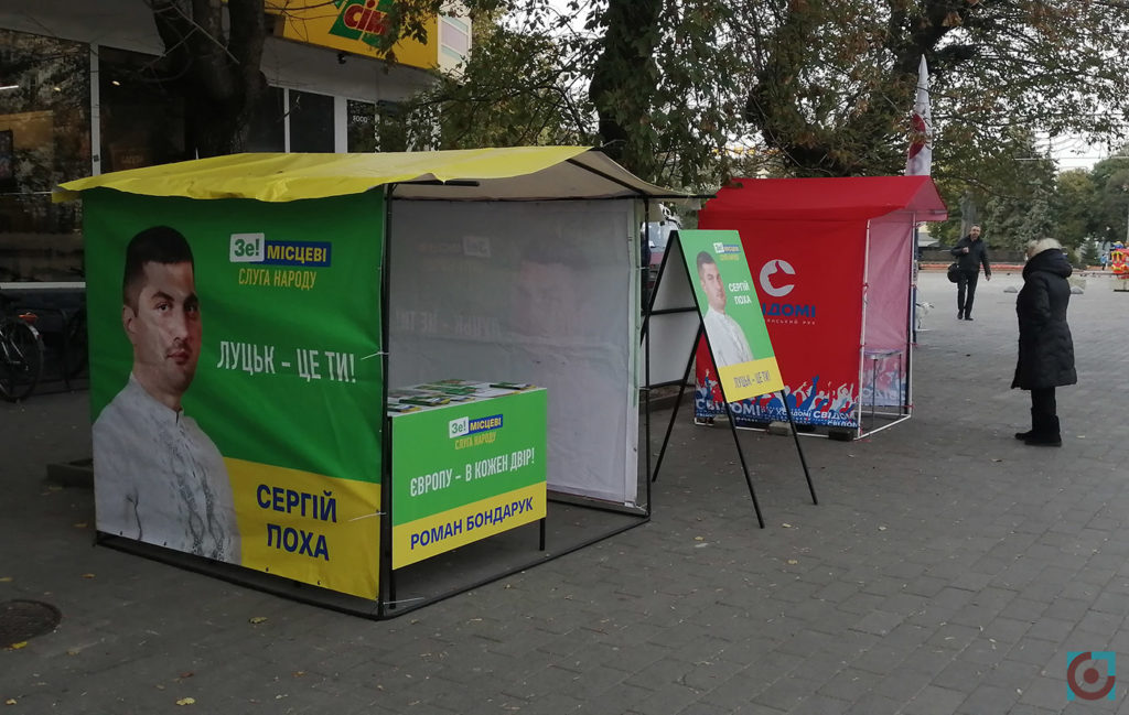 намети агітація Слуга народу Громадянський рух Свідомі Сергій Поха