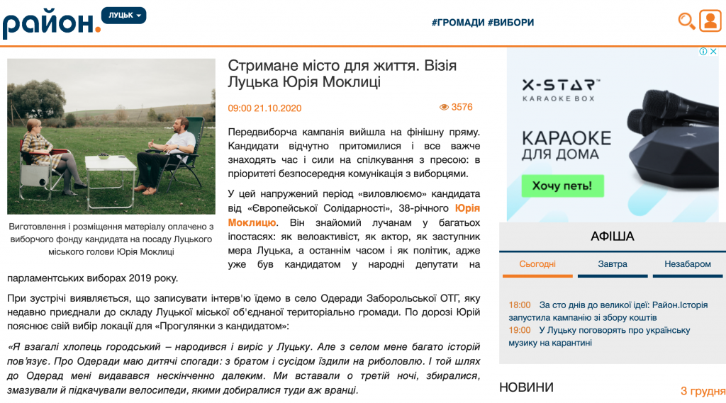 Моклиця
