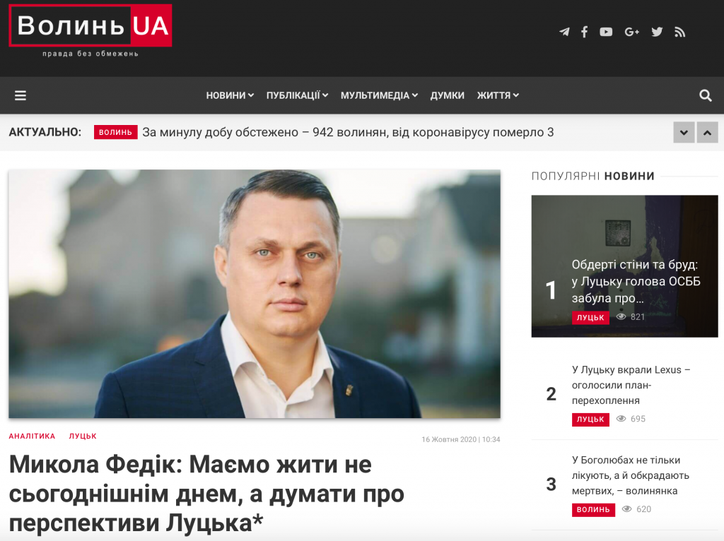Федік