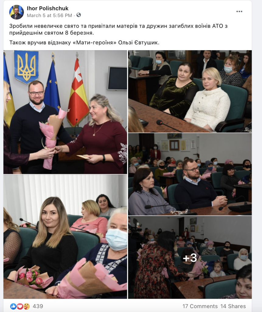 8 березня ігор поліщук