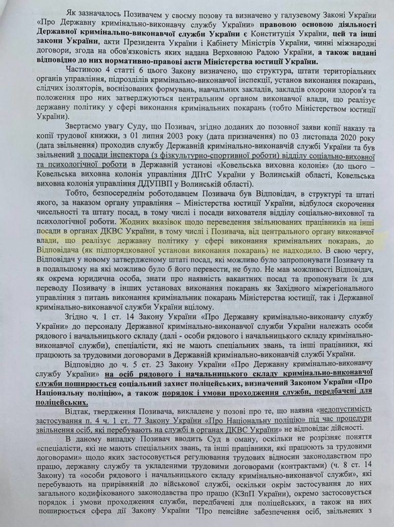 Відзив Ковельської виховної колонії