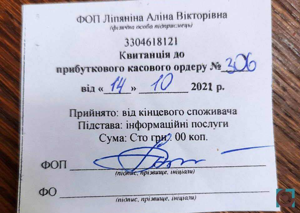 Чек за вїзд до луцького авторинку 2021 рік