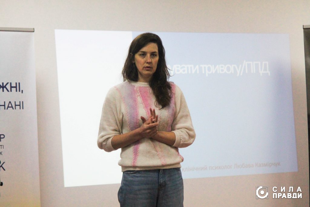 Любава Казмірчук, ппд