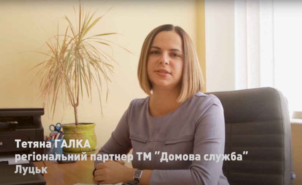 Тетяна Галка Домова служба