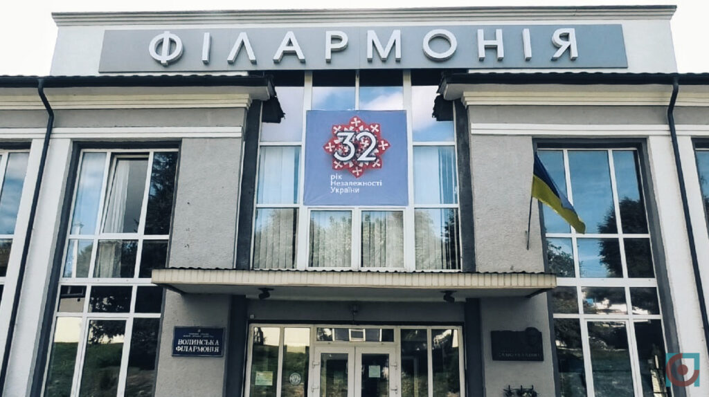 Волинська обласна філармонія розташована у приміщенні колишньої автостанції.