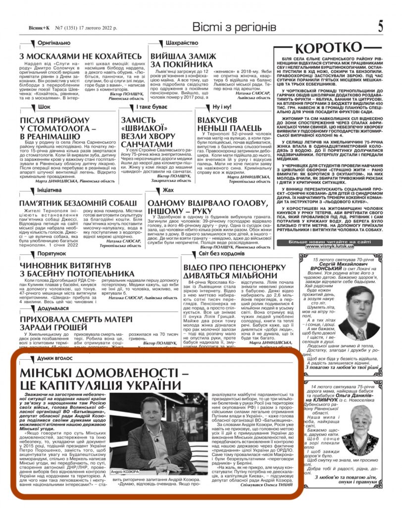 політична реклама Батьківщини